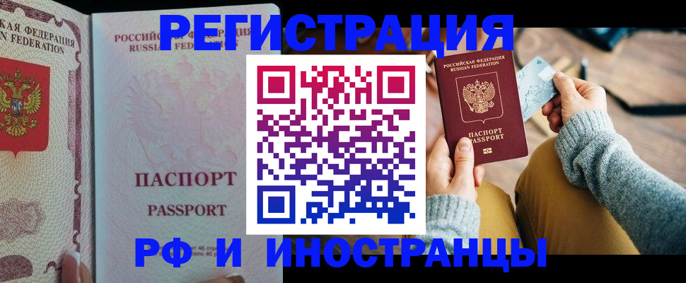 временная регистрация для школы в Михайловске